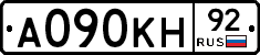 А090КН92 - 