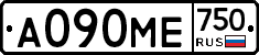 А090МЕ750 - 