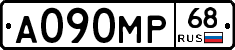 А090МР68 - 