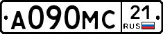 А090МС21 - 