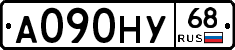 А090НУ68 - 