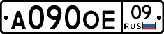 А090ОЕ09 - 