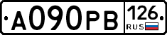 А090РВ126 - 