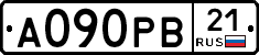 А090РВ21 - 