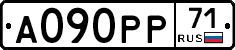 А090РР71 - 