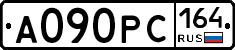 А090РС164 - 