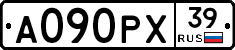 А090РХ39 - 