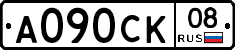 А090СК08 - 