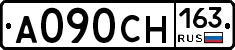 А090СН163 - 