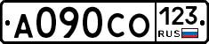 А090СО123 - 