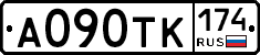 А090ТК174 - 