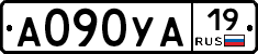 А090УА19 - 