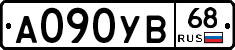 А090УВ68 - 