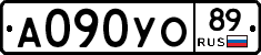 А090УО89 - 