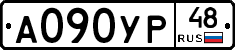 А090УР48 - 