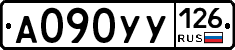 А090УУ126 - 