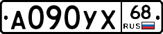 А090УХ68 - 