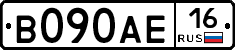 В090АЕ16 - 