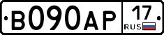 В090АР17 - 