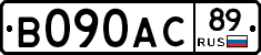 В090АС89 - 