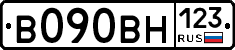 В090ВН123 - 