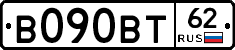 В090ВТ62 - 