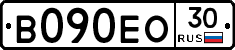 В090ЕО30 - 
