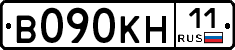 В090КН11 - 