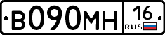 В090МН16 - 