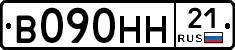 В090НН21 - 