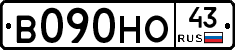 В090НО43 - 