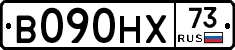 В090НХ73 - 