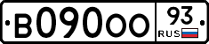 В090ОО93 - 
