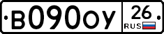 В090ОУ26 - 
