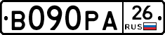 В090РА26 - 