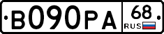 В090РА68 - 