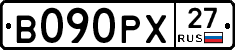 В090РХ27 - 