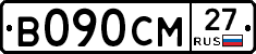В090СМ27 - 