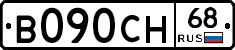 В090СН68 - 