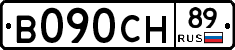 В090СН89 - 