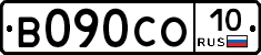 В090СО10 - 
