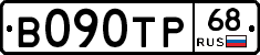 В090ТР68 - 