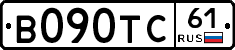 В090ТС61 - 