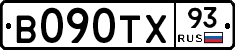 В090ТХ93 - 