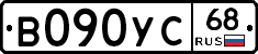 В090УС68 - 