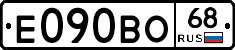 Е090ВО68 - 