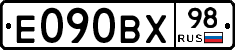 Е090ВХ98 - 