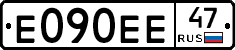 Е090ЕЕ47 - 
