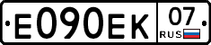 Е090ЕК07 - 