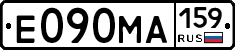 Е090МА159 - 